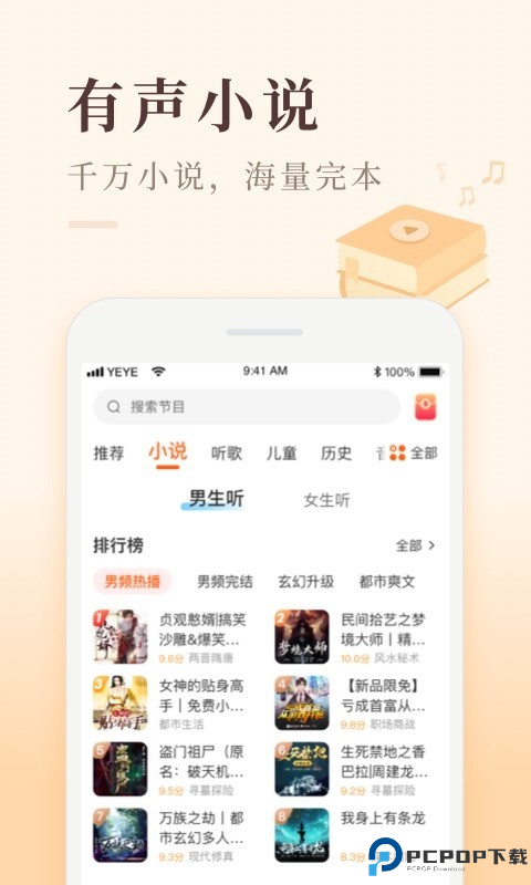 喜马拉雅极速版