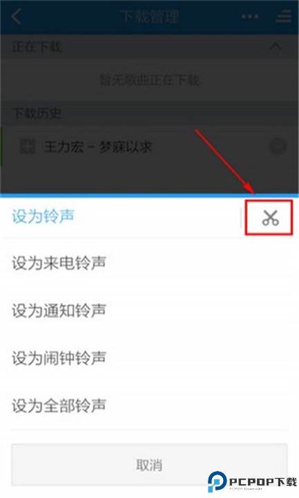 酷狗铃声安卓版