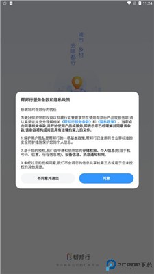帮邦行