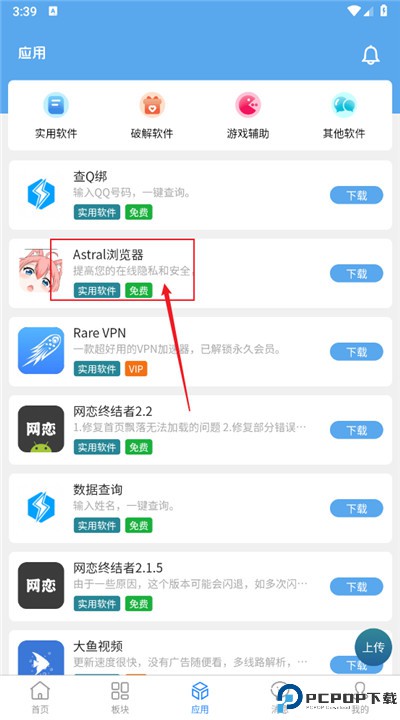 牛马社区app