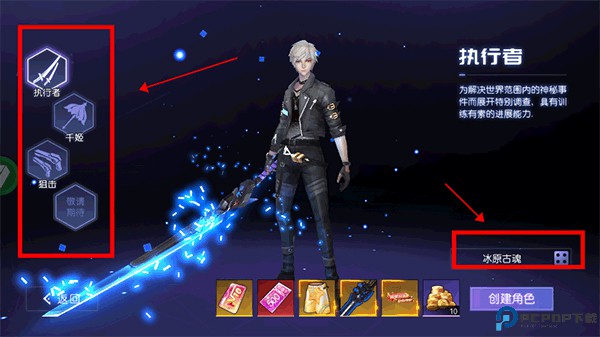 魔力契约