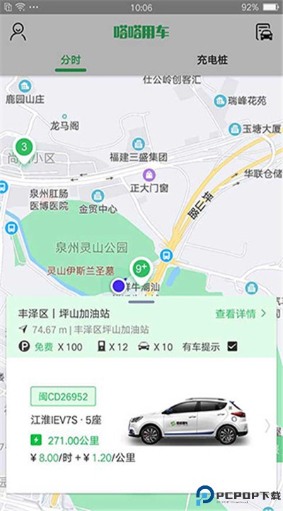 嗒嗒用车app