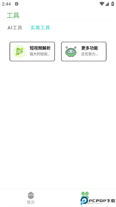 量子智能