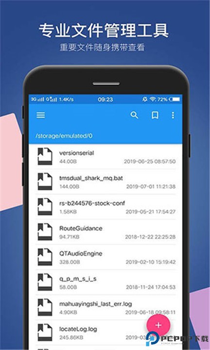 小白文件管理器