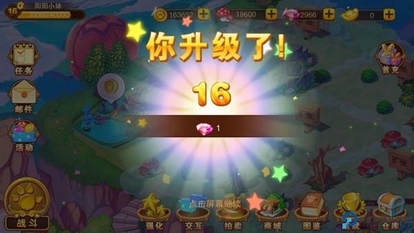 神宠大作战2手机版