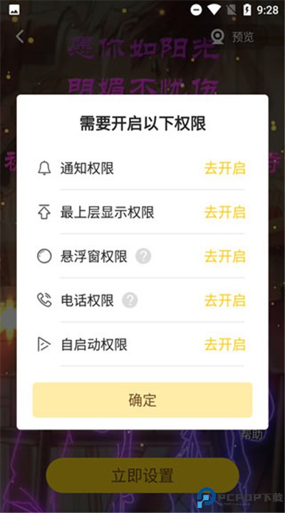 熊猫动态壁纸app