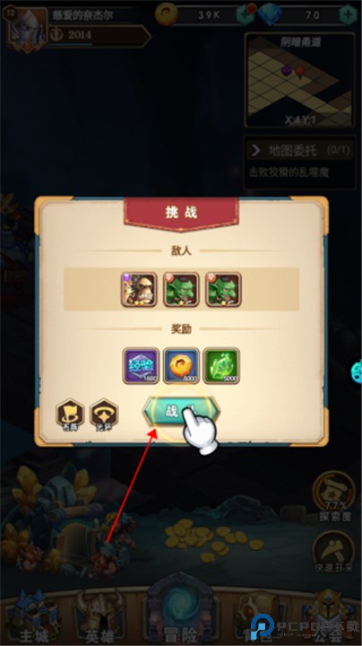 命运战歌安卓