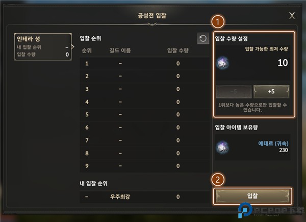 击中2