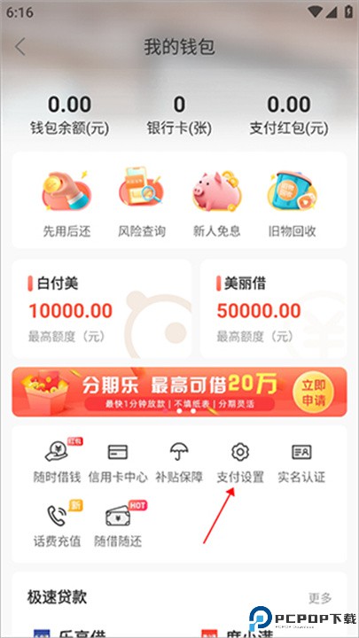 蘑菇街