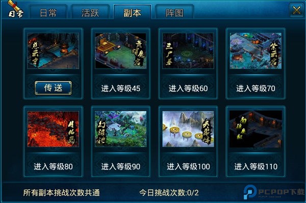 蜀山传奇手机版