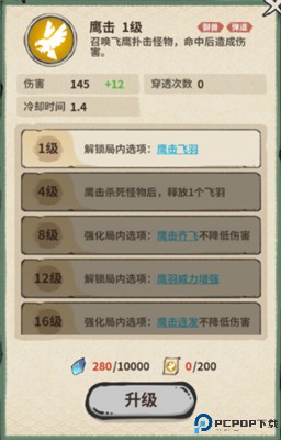山海记