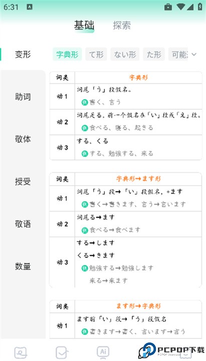 日语岛