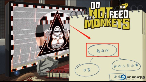 别喂猴子手游