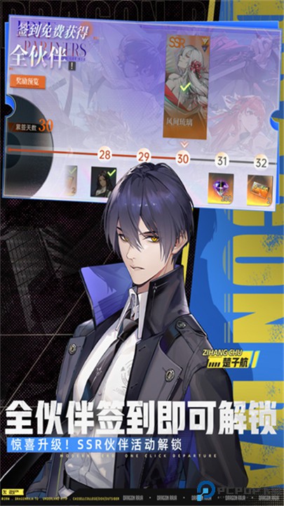 龙族卡塞尔之门安卓