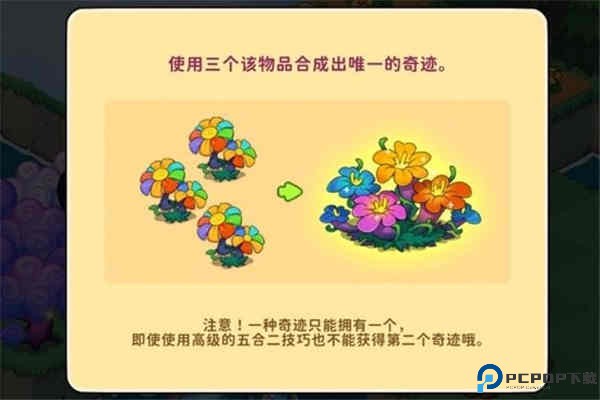 豆豆的村庄游戏