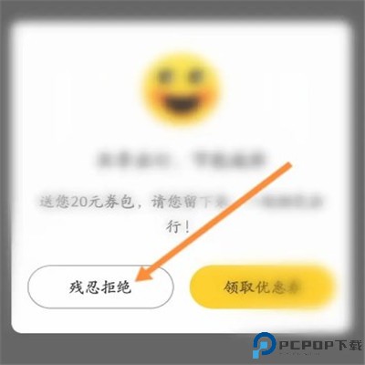 蜜蜂出行app安卓