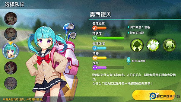 萌幻飞球