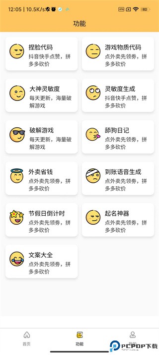 画质怪兽3.0版本