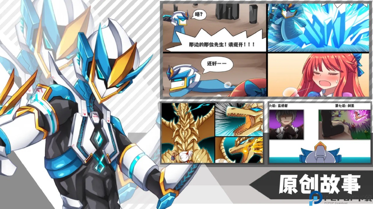 超数据世界手游