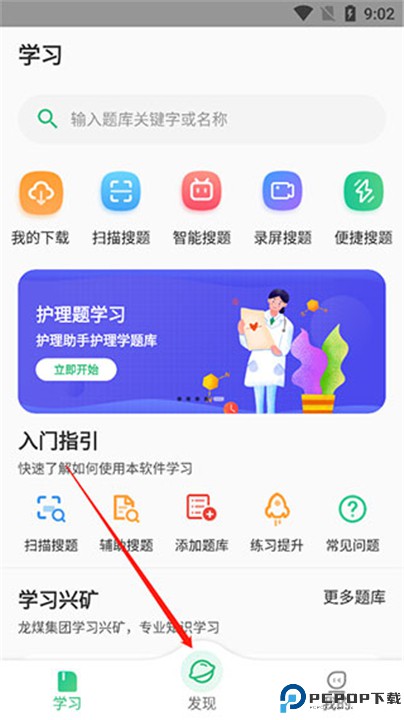 小包搜题最新版