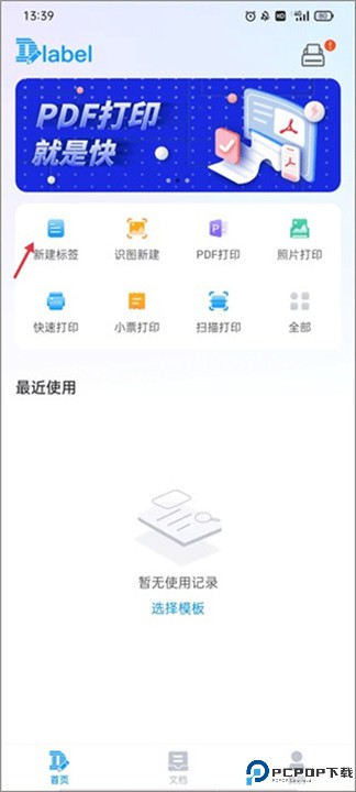 云标签app