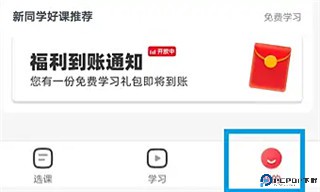 高途课堂