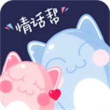 情话帮