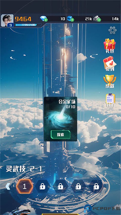 我在星空修剑气