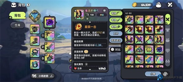 英勇之地