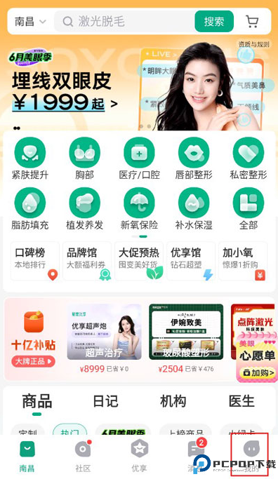 新氧医美