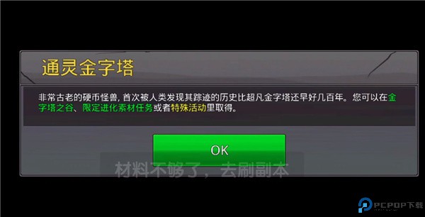 梦幻怪兽正版