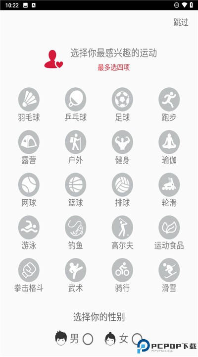 优个运动商城app安卓