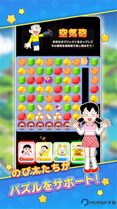 哆啦A梦度假村拼图