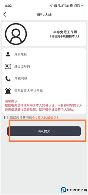 一代驾