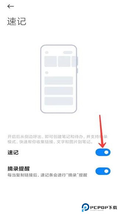 小米笔记app