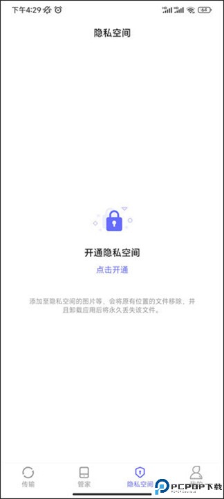 软件搬家软件
