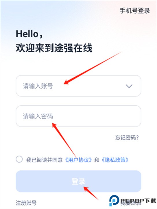 途强在线