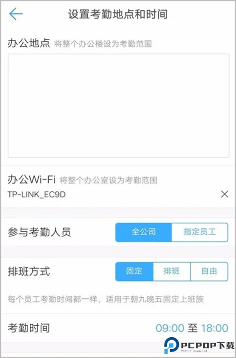 钉钉考勤打卡app