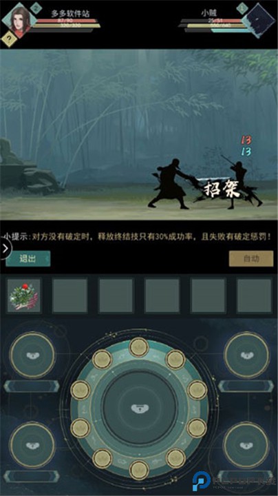 江湖悠悠