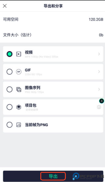 alight motion中文版