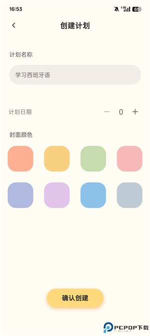 我的心情日记