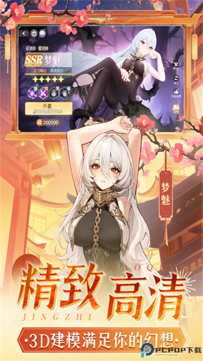 命运圣契手机版