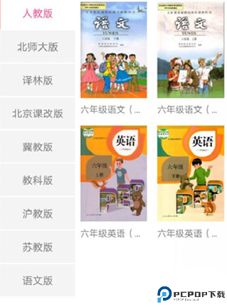 作业精灵手机版