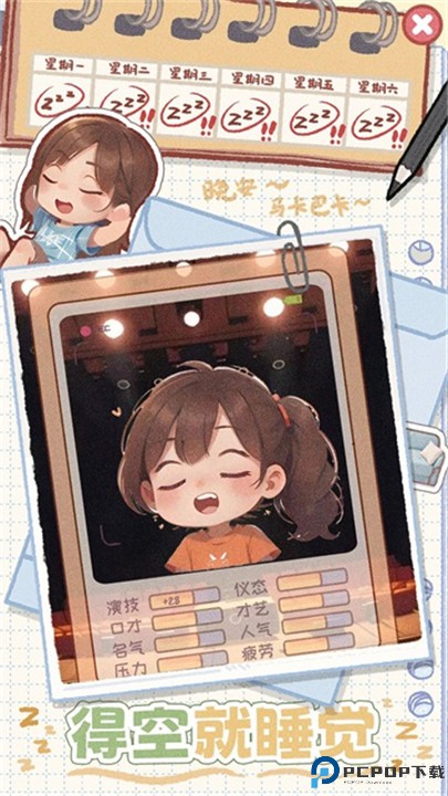 校园时光录游戏