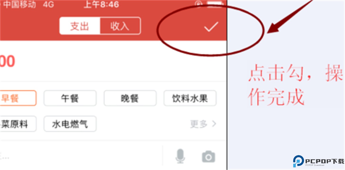挖财记账app