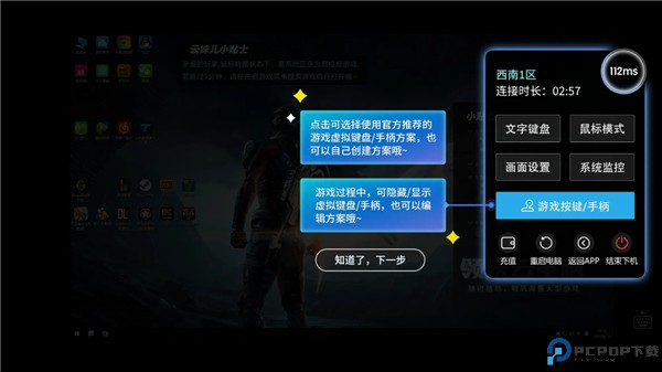 超级小悟云游戏