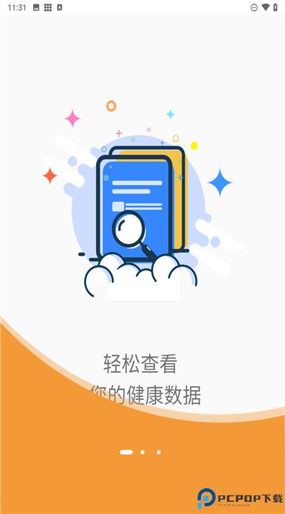 超思健康app