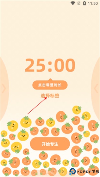 番茄上岸