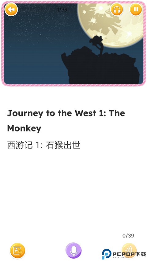 蓝思英语测试平台