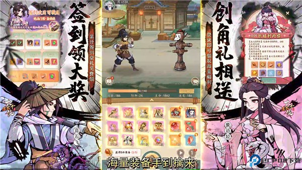挂出个大侠